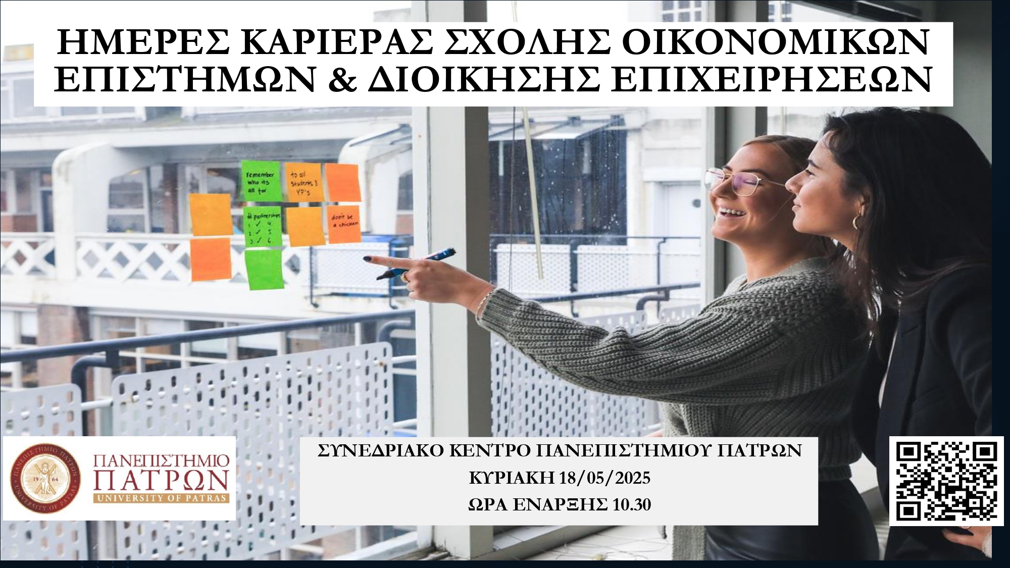 Afisa Career Day SOEDE 2025 2 1 page 0001