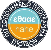 ethaae Pistopoiimeno Programma Spoudon